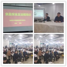 后勤管理處 后勤服務(wù)集團 邀請專家來校進行冬季食品安全培訓