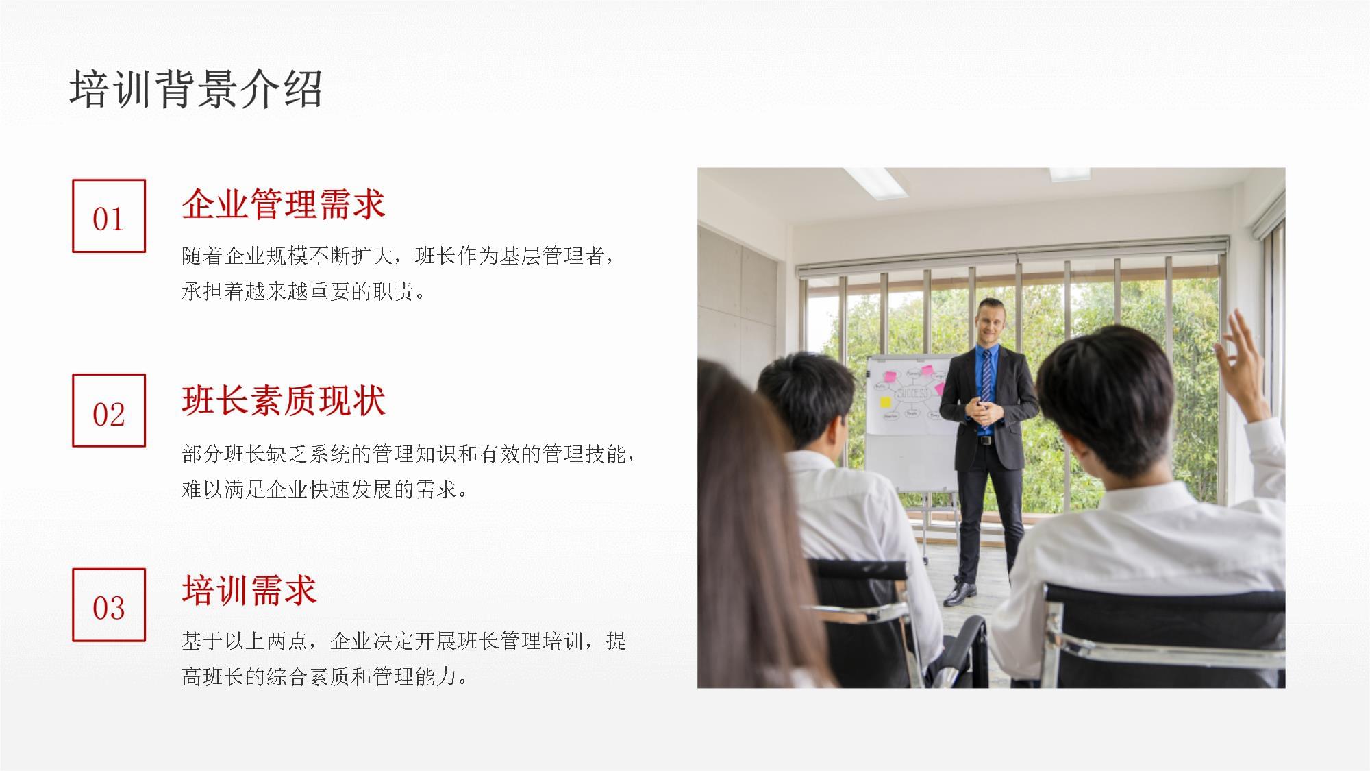 班長(zhǎng)管理培訓(xùn)結(jié)業(yè)