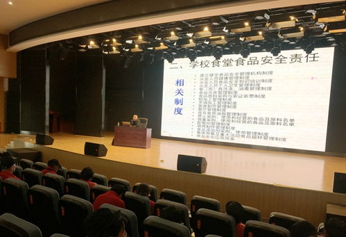 筑牢校園食品安全防線——總務處舉辦食品衛(wèi)生安全與管理培訓