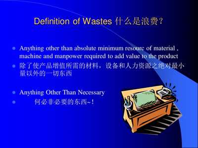 工廠生產管理概論 高效運營與持續(xù)改善之道