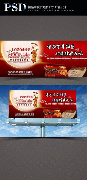 食品戶外廣告素材圖片與設(shè)計(jì)策略