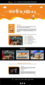 豬元帥品牌網頁設計方案——廣告設計