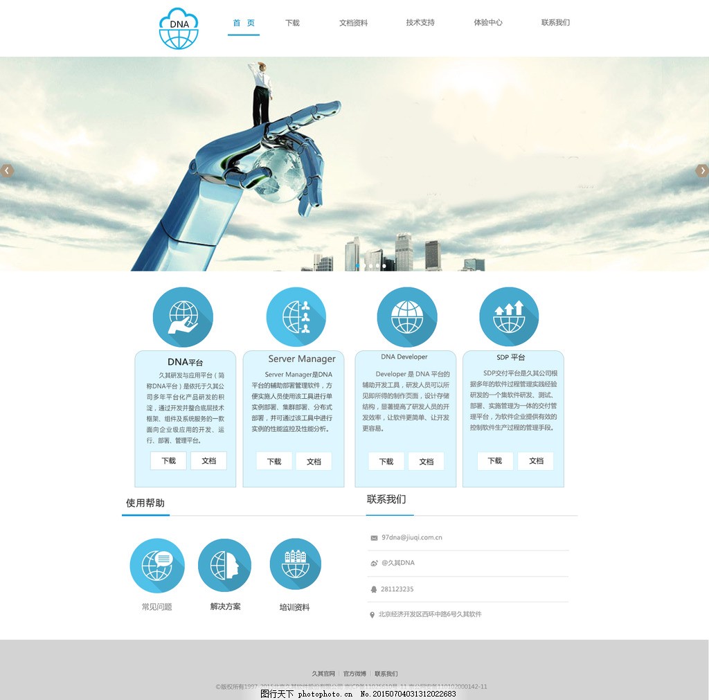 網站排版與廣告設計的藝術融合 構建用戶體驗與商業價值的雙贏格局