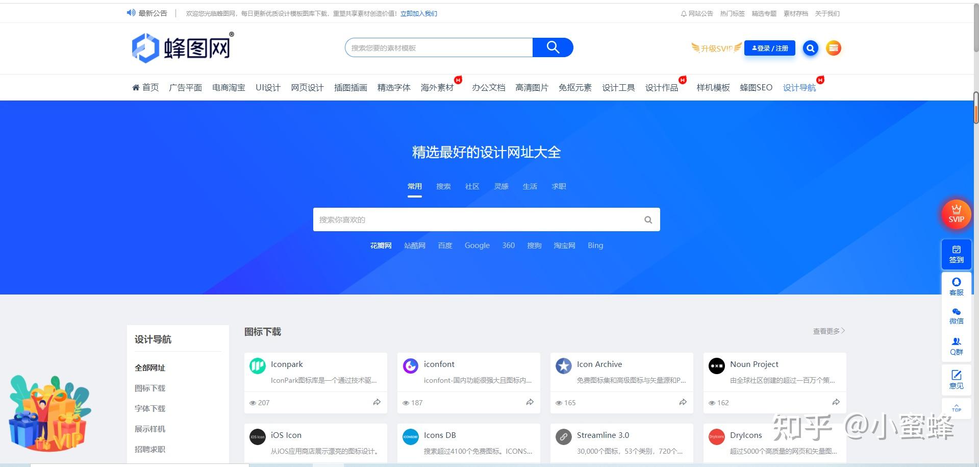 值得大家收藏的設(shè)計(jì)導(dǎo)航網(wǎng)站-蜂圖設(shè)計(jì)導(dǎo)航 廣告設(shè)計(jì)師的靈感與效率引擎